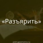 Морфологический разбор 