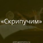 Морфологический разбор 