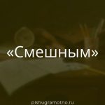 Морфологический разбор 