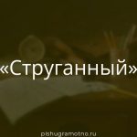 Морфологический разбор 