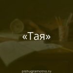 Морфологический разбор 