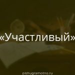 Морфологический разбор 