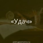 Морфологический разбор 