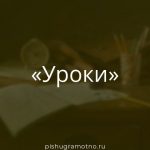 Морфологический разбор 