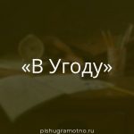 Морфологический разбор 