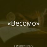 Морфологический разбор 