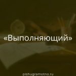 Морфологический разбор 