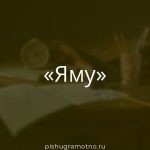 Морфологический разбор 