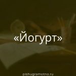 Морфологический разбор 
