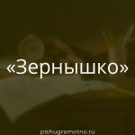 Морфологический разбор 