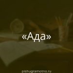 Морфологический разбор 