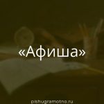 Морфологический разбор 