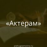 Морфологический разбор 