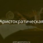 Морфологический разбор 