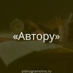 Морфологический разбор 