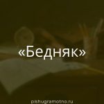 Морфологический разбор 