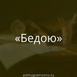 Морфологический разбор 