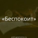Морфологический разбор 