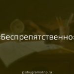 Морфологический разбор 