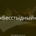 Морфологический разбор 