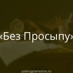 Морфологический разбор 
