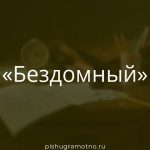 Морфологический разбор 