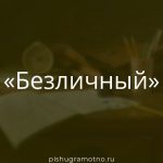 Морфологический разбор 