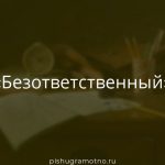 Морфологический разбор 