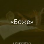 Морфологический разбор 