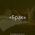 Морфологический разбор 