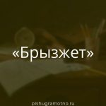 Морфологический разбор 