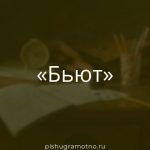 Морфологический разбор 