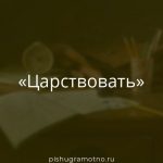 Морфологический разбор 