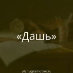 Морфологический разбор 
