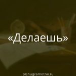 Морфологический разбор 