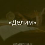 Морфологический разбор 