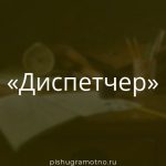 Морфологический разбор 
