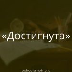 Морфологический разбор 