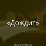 Морфологический разбор 
