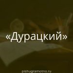 Морфологический разбор 