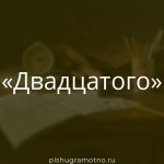 Морфологический разбор 
