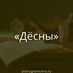 Морфологический разбор 
