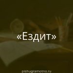 Морфологический разбор 