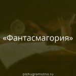 Морфологический разбор 