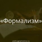 Морфологический разбор 