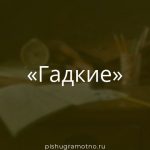 Морфологический разбор 