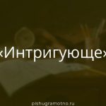 Морфологический разбор 