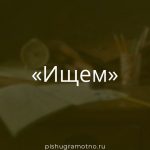 Морфологический разбор 