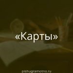 Морфологический разбор 