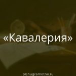 Морфологический разбор 